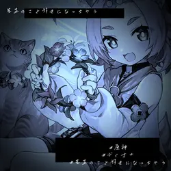 先生のこと好きになっちゃう