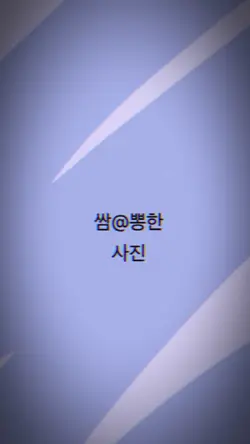 간지
