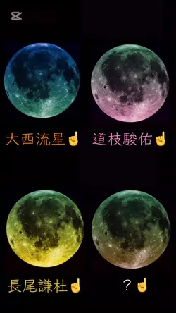 グラデーションバースデームーン