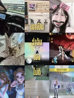 ว่าฉันเองไม่ดี