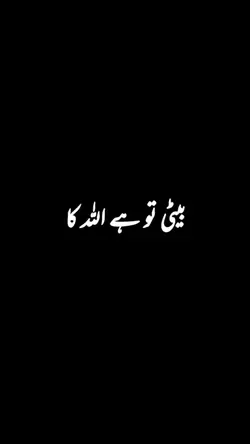 اللہ کا انمول خزانہ