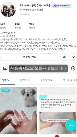 럽다 박편 튜토리얼