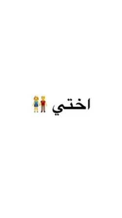 اختي نبض قلبي 