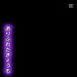 歌詞動画