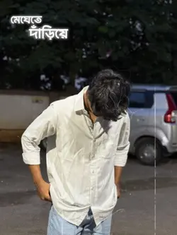 মেঘেতে দাঁড়িয়ে....!!