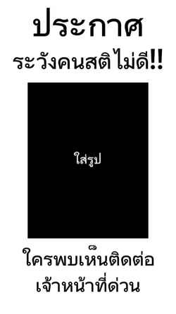 ระวังๆ