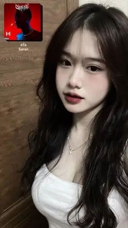 สรัล