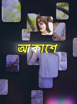 আকাশে মেঘময় বুঝো কি