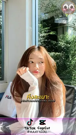 บ่ฮักจ้างกะบ่หึง