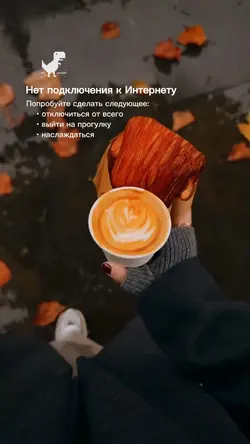 Нет подключения 