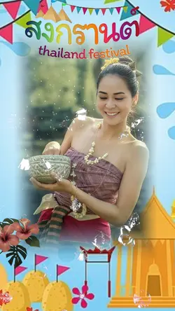 สุขสันต์วันสงกรานต์