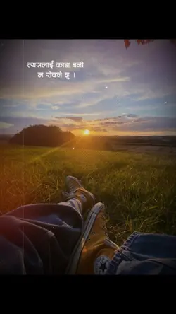 त्यसलाई काडा बनी म 