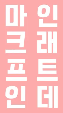 원다이아 네모인데 크로마키!!!