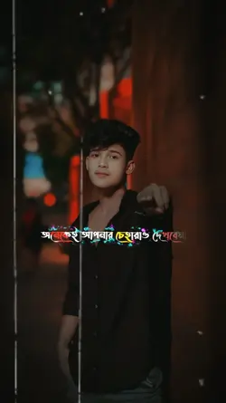 কিসের এতো অহংকার..!!