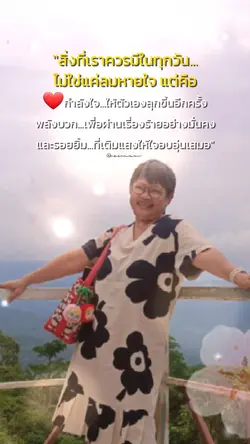 สิ่งทีเราควรมีทุกวัน