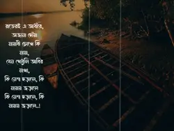 কি নেশা ছড়ালে