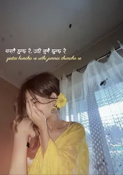 Suna kanchi 