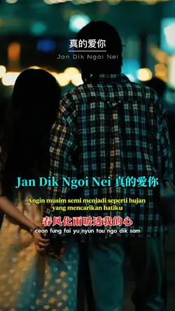 Jan Dik Ngoi Nei
