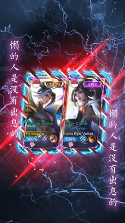 loading duo mlbb