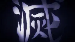 Hashira 