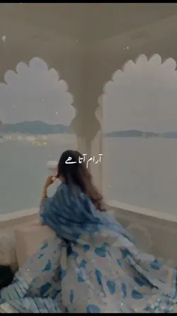 Aram ata hai dedar 
