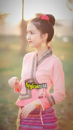 သႂ်ႇၶႅပ်းႁၢင်ႈသူ 1