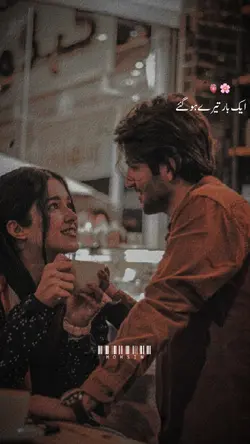Tuj Sy Ishq Ho Gy Ab