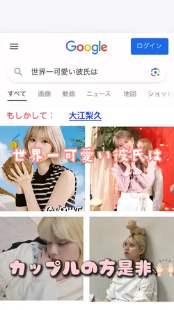 世界一可愛い彼氏は