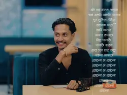 এটা গল্প হলেও পারতো।