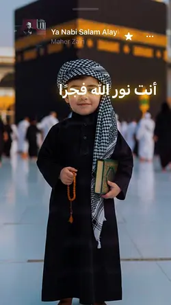 Anta nurl allh fajrn