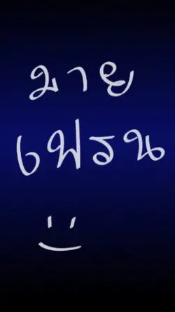 เฟรนน
