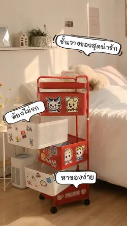 ชั้นวางของ