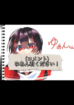 ゆあん君となお兄