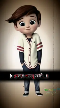 আমার সর্বনাশে সর্গ