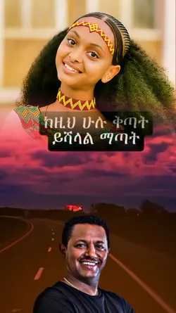 teddy afro