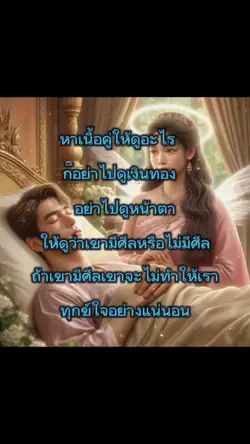 หาเนื้อคู่ดูจากอะไร