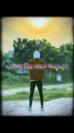 তোমাকে এতটা ভালোবাসি