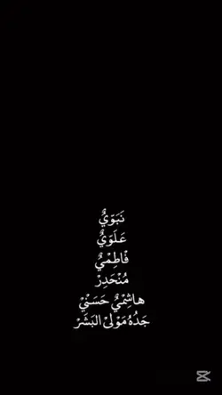 حسيني