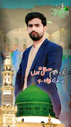 Eid Milad Un Nabi