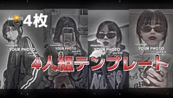 📸4枚|かっこいいグループ編集!