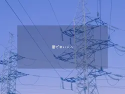 鬱で辛い人へ