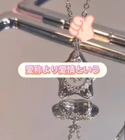 相性より、、？