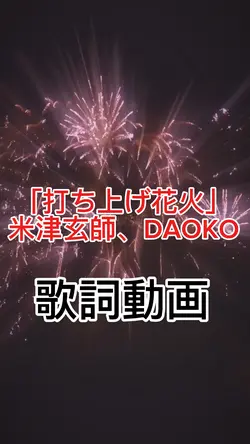 花火の写真などと一緒にどうぞ！！
