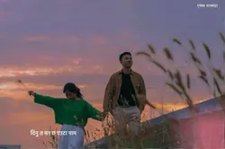Apurva tamang