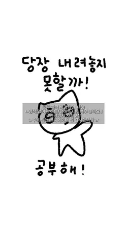 공부자극배경화면나눔
