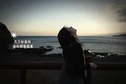 BIỂN ĐẢO VÀ EM LYRIC