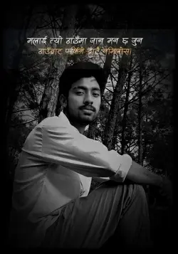 arpan