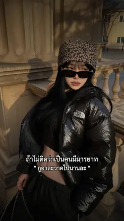 พอดีเป็นคนมีมารยาท