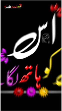 14 اگست