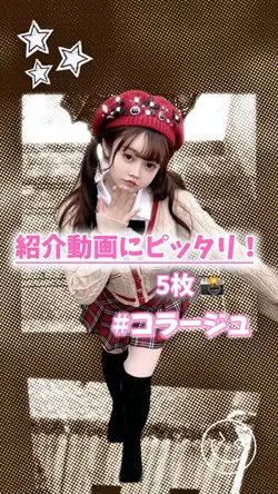 【コラージュ編集✤紹介などに!!】